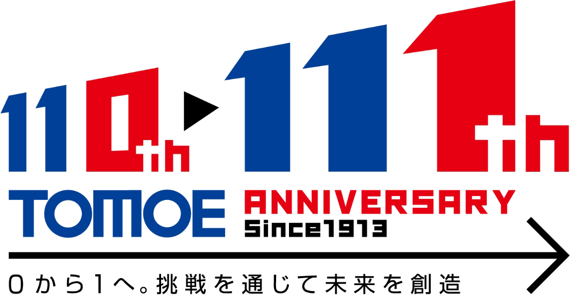 110th 0から1へ。挑戦を通じて未来を創造