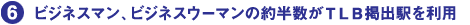 rWlX}ArWlXE[}̖񔼐TLBfow𗘗p